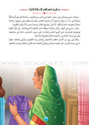 The Secret Garden الحديقة السرية