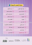 ICO Arabic Stories Box 2 (3 Stories, with 3 CDs) صندوق القصص التربوية