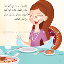 Good Behavior Series (Set of 7 Books) سلسلة حسن التصرف