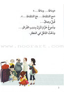 Go Up with Asala Series: Third Stage - Intermediate (Set of 8 books) سلسلة اصعد مع أصالة: المرحلة الثالثة - متوسط