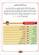 Horizons in the Arabic Language Textbook: Level 5 الآفاق في اللغة العربية كتاب الطالب