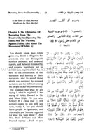 English Translation of Sahih Muslim (7 Books) ترجمة صحيح مسلم