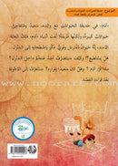 Asalah Stories: Group 1 (Set of 16 Books) قصص أصالة