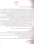 I Learn Arabic Simplified Curriculum Textbook: Level 1 أتعلم العربية المنهج الميسر كتاب التلميذ