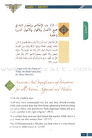 Collection from Riyad-us-Saliheen (With Commentary on Ahadith) مختارات من رياض الصالحين