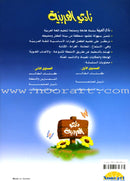 Arabic Club (Set of 6 Books With Teacher Books) نادي العربية