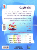ICO Learn Arabic Textbook: Level 2, Part 2(With Online Access Code) تعلم العربية