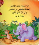 Wiggle Waggles Series (set of 4 Books) سلسلة أرجِحْ ولوِّح