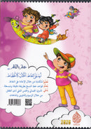 Teach with the Pen (Part 2) - Trace and Write like a Calligrapher - علّم بالقلم ( الجزء الثاني)- اعد على النّقاط تكتب كالخطّاط