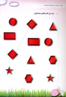 I Read and Write series - Level 2 KG 2 أنا أقرأ وأكتب مرحلة التمهيدي الثانية