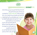 My Language is Arabic: Book 4 (Grammar Skills) عربي لساني - مهارات التدريبات النحوية والصرفية