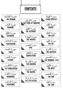 My First Quran with Pictures Juz' Amma Part 1 (Coloring Book)