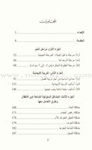 Release the Giant Inside Your Child أطلق العملاق من داخل طفلك