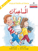 The Useful Reading Series: Level 2 (Set of 4 Books) سلسلة المطالعة المفيدة: المستوى الثاني