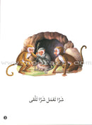 Animals In Stories : Level 3 (6 Books) حيوانات في قصص