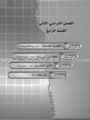 ICO Learn Arabic Workbook: Level 6, Part 2 تعلم العربية