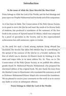 Summary of  Al-Muneer Book for Tajweed Rules