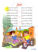 Arabic Club (Set of 6 Books With Teacher Books) نادي العربية