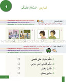 I Learn Arabic Multi-Language Curriculum Workbook: Level 2 أتعلم العربية منهج متعدد اللغات كتاب التمارين