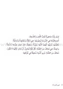 Step by Step Stories - The Night: Level 4 (4 Books) قصص خطوة خطوة