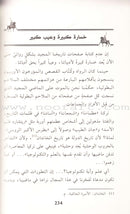 Sultan Suleiman Kanuni السلطان سليمان  القانوني