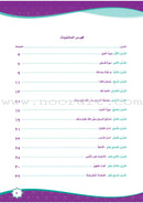 How Beautiful Is Islam! (Level KG2) ما أحلى الاسلام (المستوى التمهيدي)