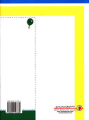 My Arabic Language Handwriting (Naskh): Level 3 لغتي والخط