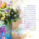 Immortal Women Series (12 Books and 2 CDs) سلسلة نساء خالدات