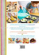 I Bake with Mama أنا أخبز مع ماما