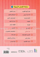 ICO Arabic Stories Box 9 (4 Stories, with 4 CDs) صندوق القصص التربوية