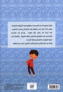 Behavioral stories for children- In School group (set of 6 Books) قصص سلوكية للأطفال -مجموعة في المدرسة