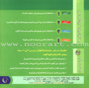 Imam Abu Hanifa (3 Books): Level 1 الإمام أبو حنيفة