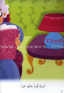 Behavioral Stories for Children- In Garden Groups (set of  24 Books)