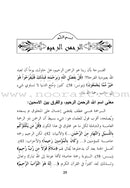 In Thy Name We Live باسمك نحيا