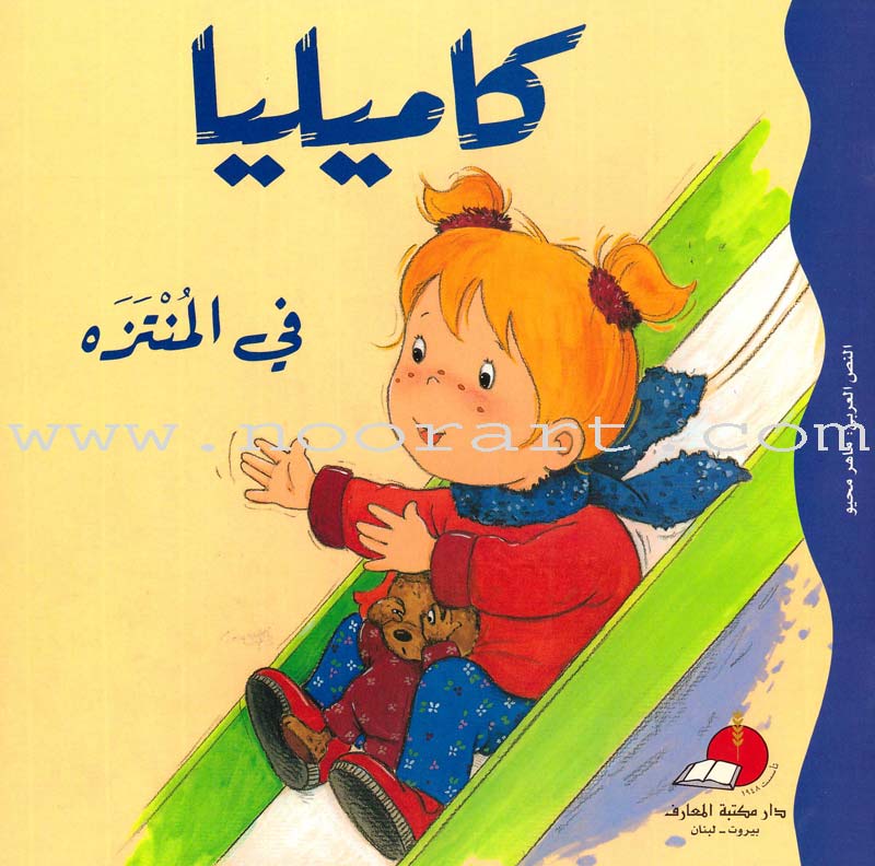 Camellia Tales Series (Set of 9 Books)