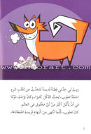 Go Up with Asala Series: Forth Stage - Advanced (Set of 11 books) سلسلة اصعد مع أصالة: المرحلة الرابعة - متقدم