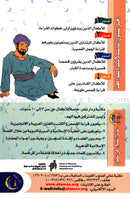 Muslim Leaders Series - Caliph Umar Ibn Abdul Aziz: Level 2 (6 Books) سلسلة القادة المسلمين – الخليفة عمر بن عبد العزيز