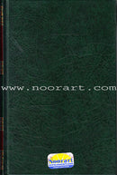 Urdu: Tafseer Ahsan-Ul-Bayan (Medium HB) تفسير أحسن البيان