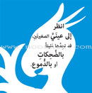 Let's Have Fun Together Series (Set of 8 Books) سلسلة لنمرح معاً