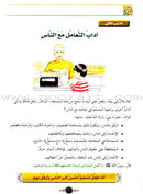 Islamic Knowledge Series (Set of 14 Books) سلسلة العلوم الإسلامية