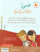Plays for Reading Series: Level 5, Part 1 (set of 5 Books) سلسلة مسرحيات القراءة