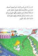 Go Up with Asala Series: Seventh Stage - Beginner, Intermediate (2 books) سلسلة اصعد مع أصالة: المرحلة السابعة - مبتدىء ، متوسط