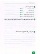 Arabic is the Language of Tomorrow -  Reading: Part 1 العربية لغة الغد : القراءة الجزء الأول