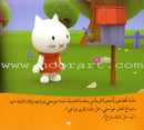 Musti Series (10 Books) سلسلة موستي