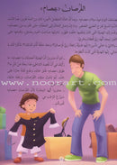 Pirates Stories (21 Stories) قصص القراصنة