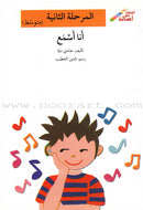 Go Up With Asala Series (Set of 242 Books) اصعد مع أصالة