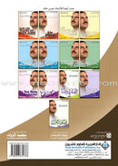 Invitation to Coexistence دعوة للتعايش