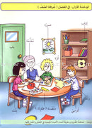 My First Step in Arabic Language خطوتي الأولى في اللغة العربية