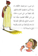 Go Up with Asala Series: Fifth Stage - Beginner (19 books) سلسلة اصعد مع أصالة: المرحلة الخامسة - مبتدىء