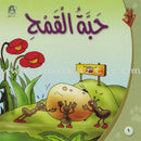 Giraffe Series: Level 1 (10 Books) سلسلة زرافة